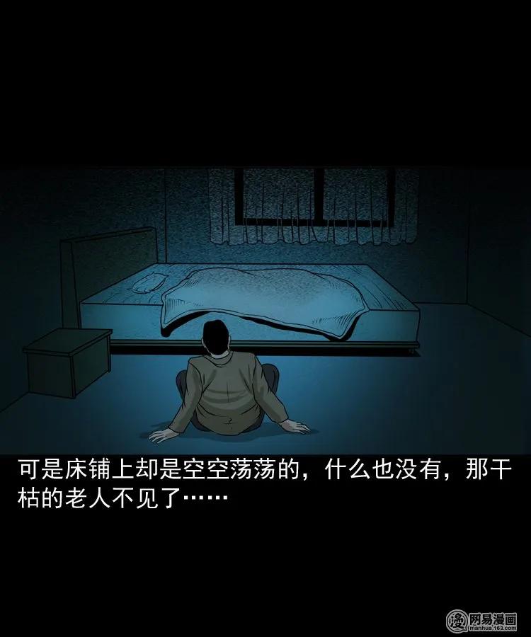 149 出租屋诡异经历41
