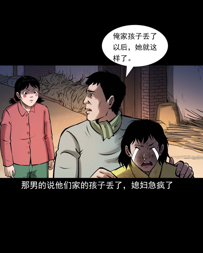 652 老烟鬼166话28