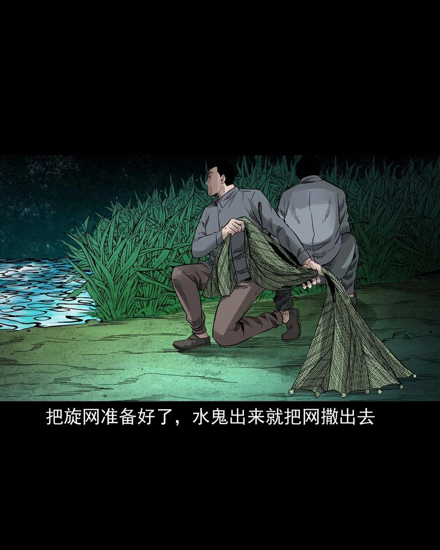 525 水鬼秘闻50