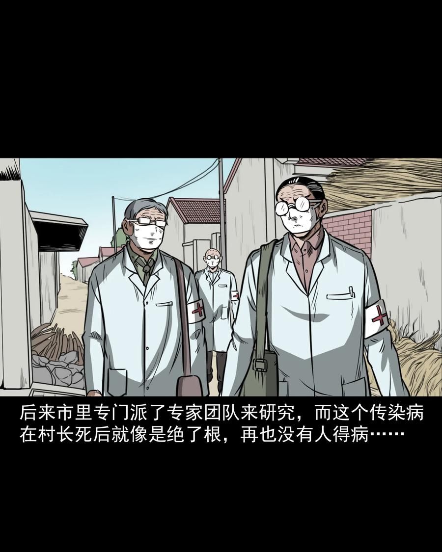 313 疯病82