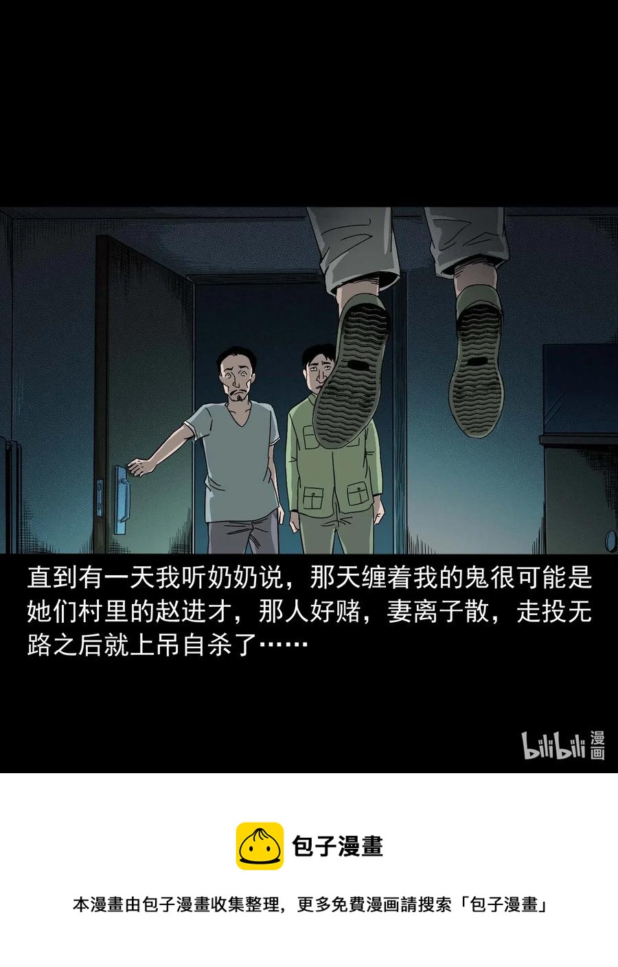 428 鬼叫人70