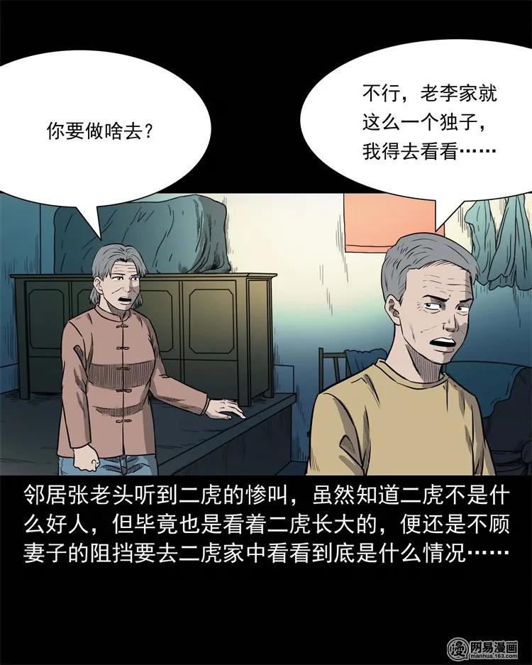 230 梦中脱皮71