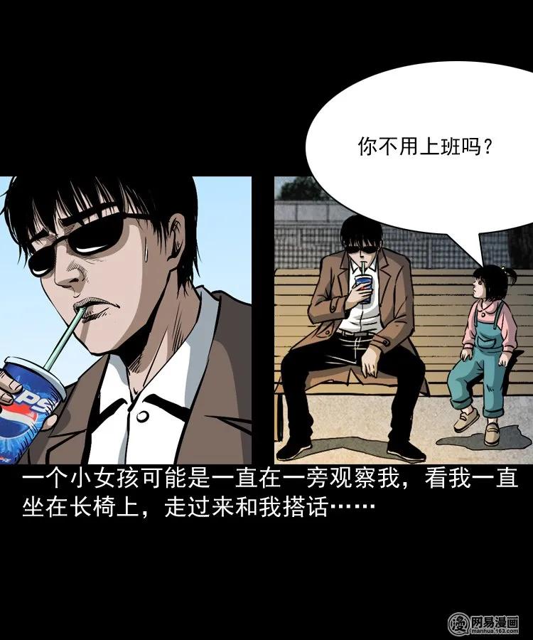 174 阴阳眼（七）3