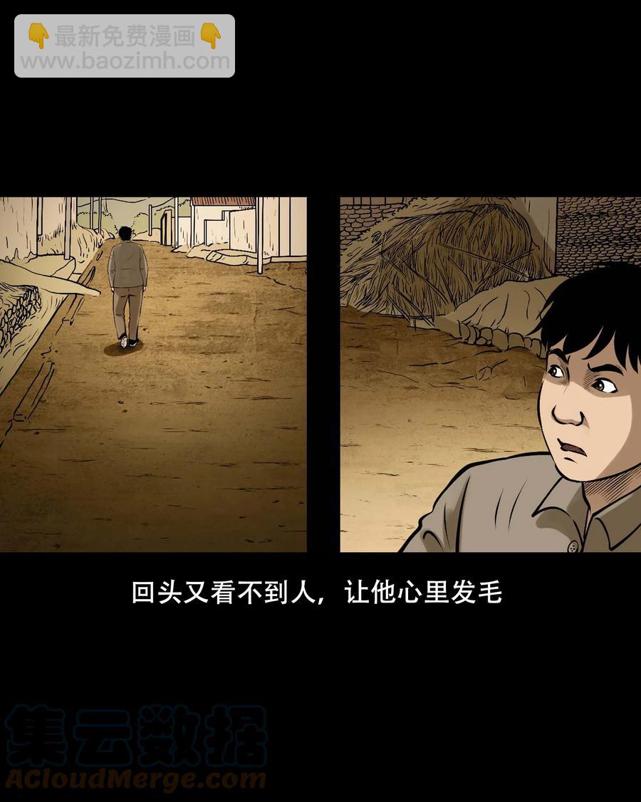 557 老烟鬼115话30