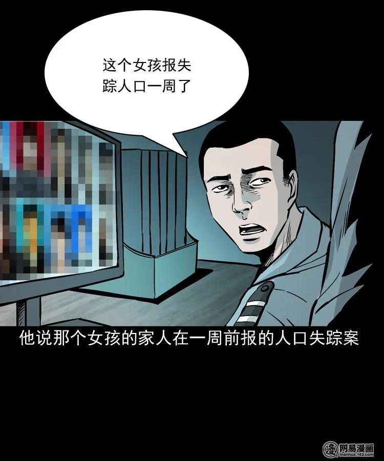 152 阴阳眼（二）47