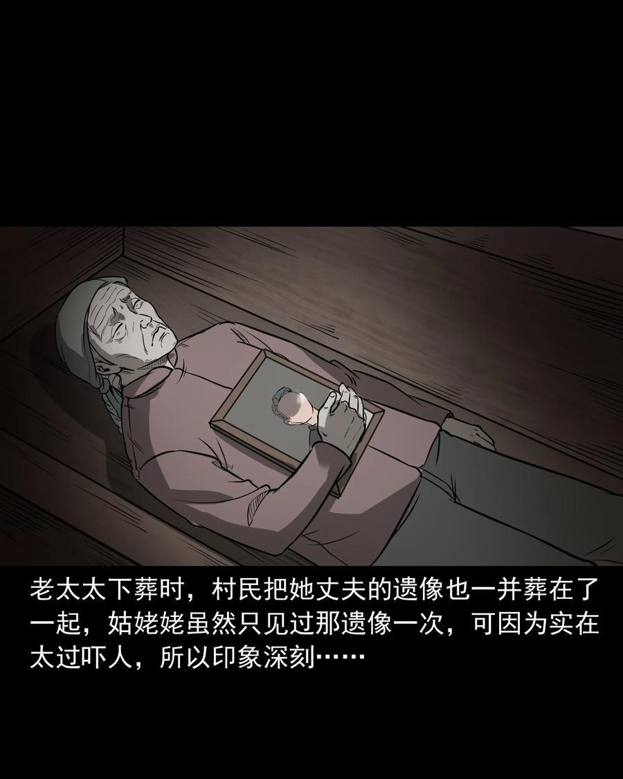 326 祖宗眼35