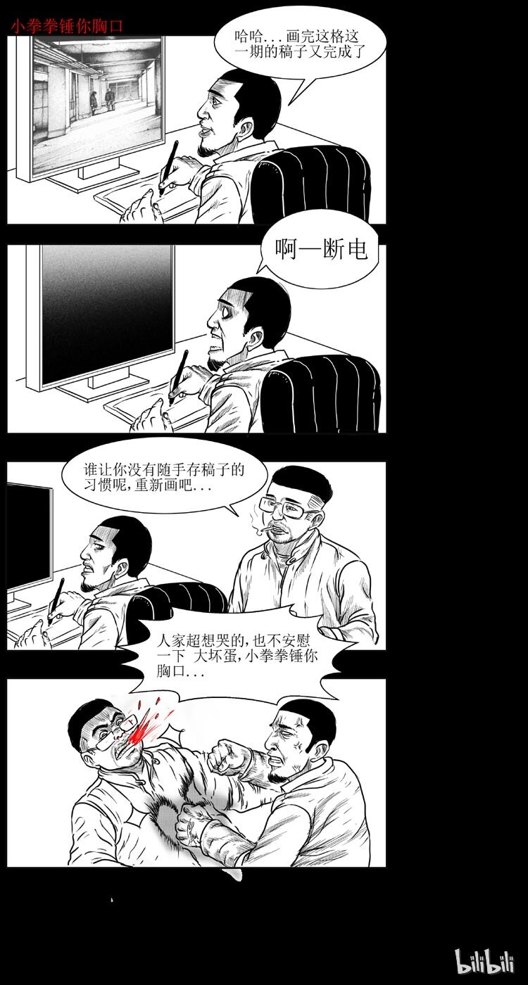 8 青藏线怪物事件25