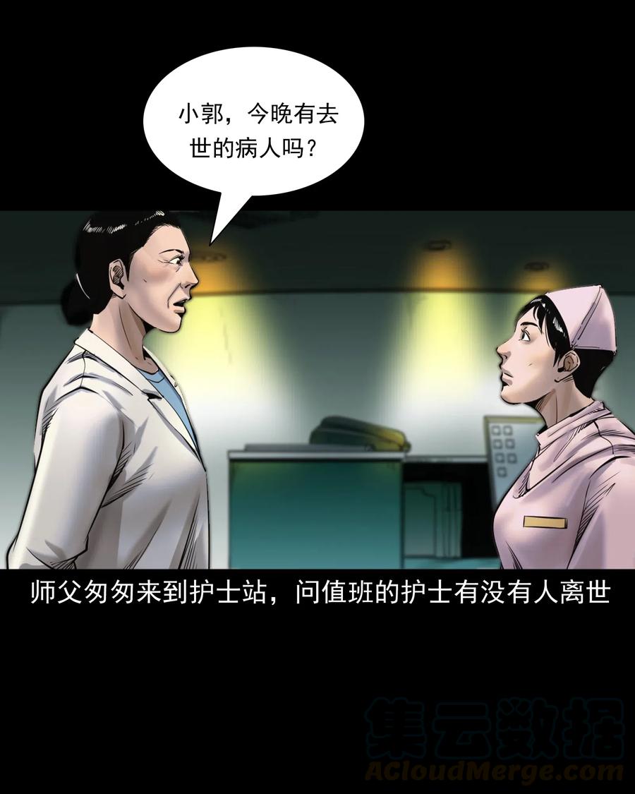 481 实习医生见闻30