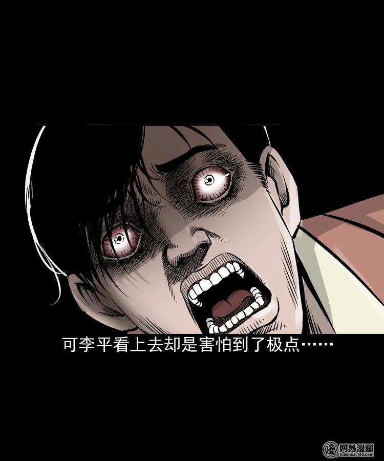 161 猛鬼大厦（下）27