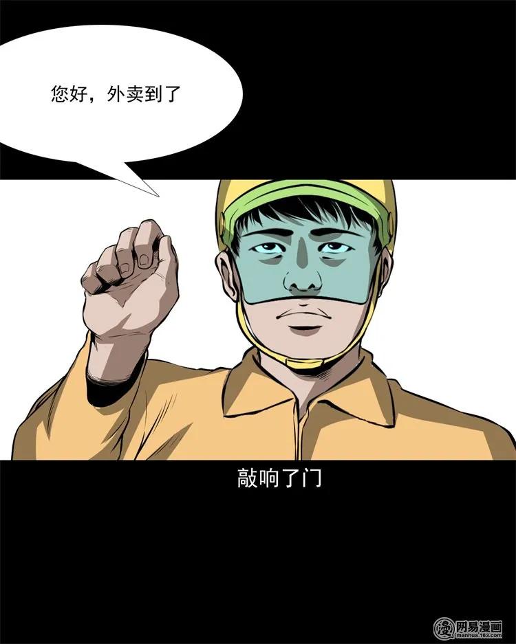 229 外卖小哥37