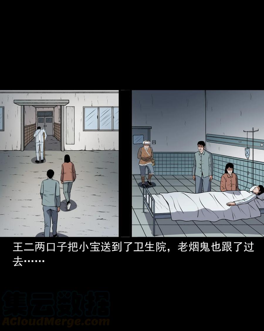 369 老烟鬼（二十三）32