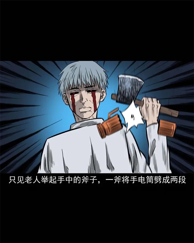 249 山中诡事63