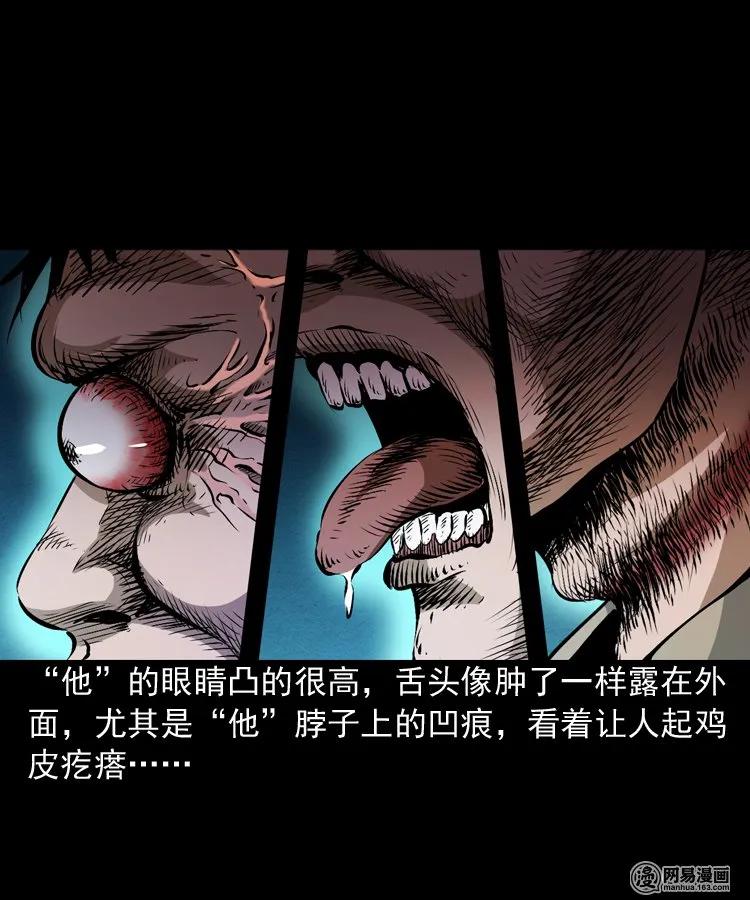174 阴阳眼（七）54