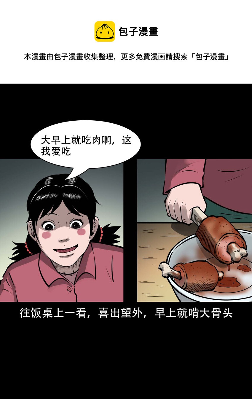 585 老烟鬼130话8