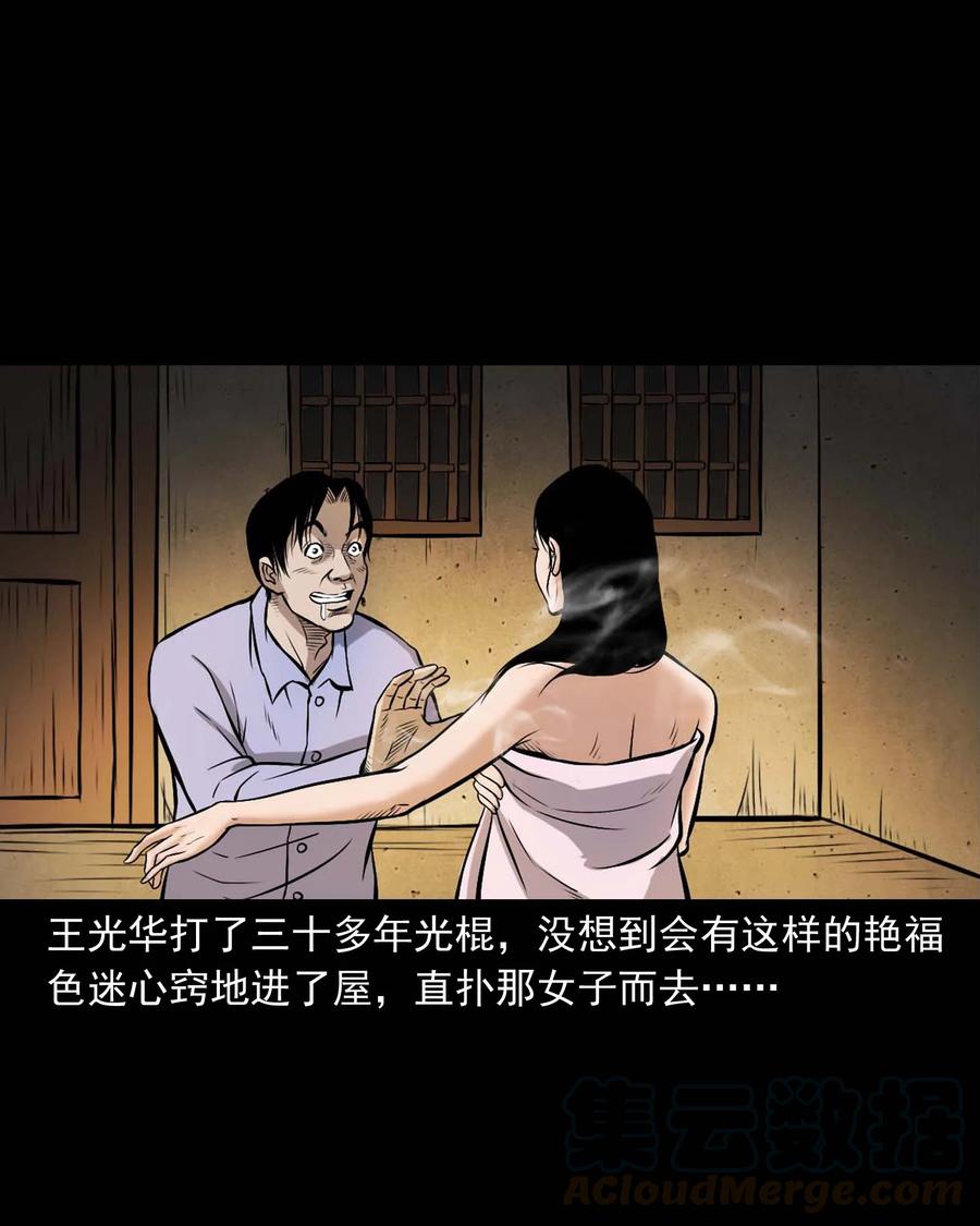 332 贪心的教训36