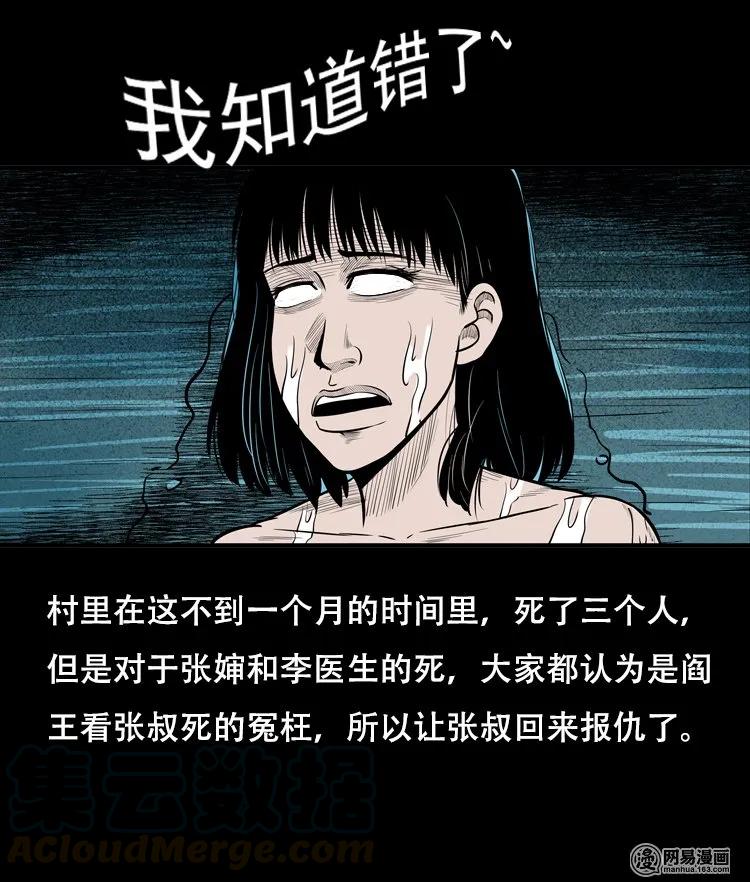 122 报应（下）60