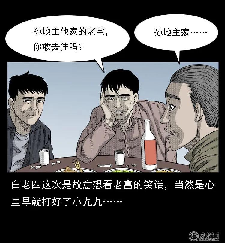 40 屠夫17