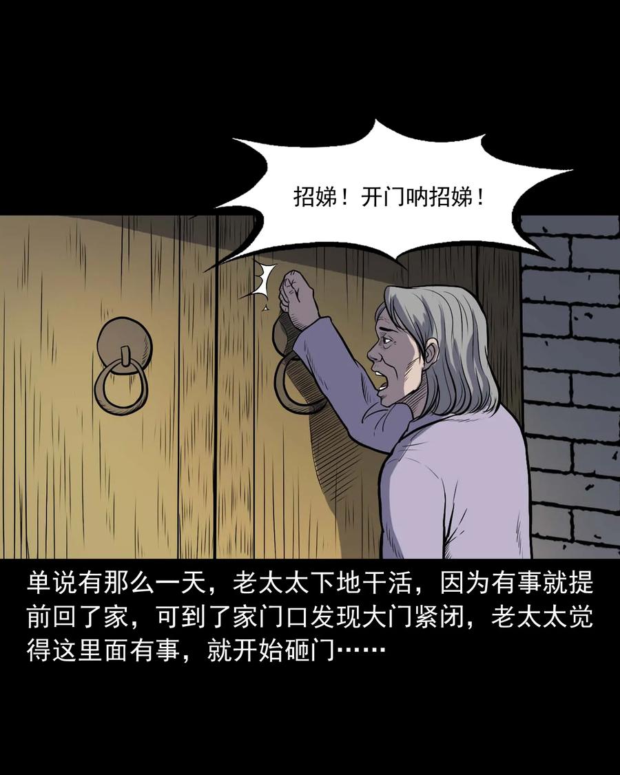 328 凶宅往事23
