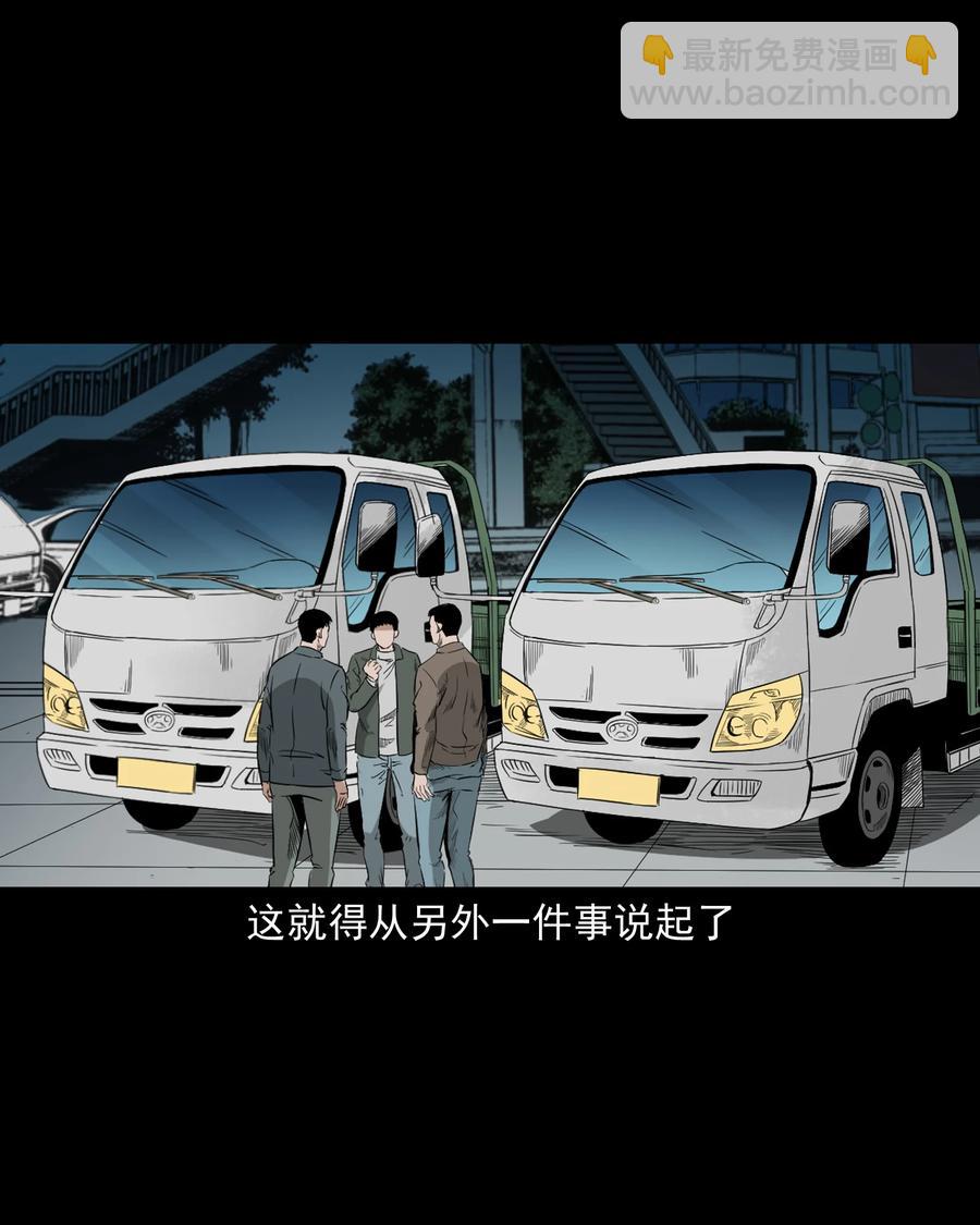 523 送邪23