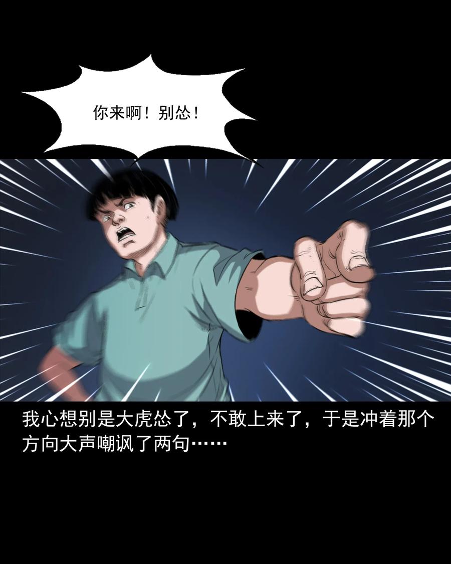 362 桃园夜宴19