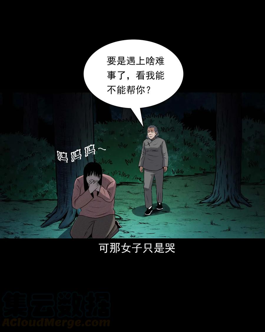 421 老烟鬼（49）56