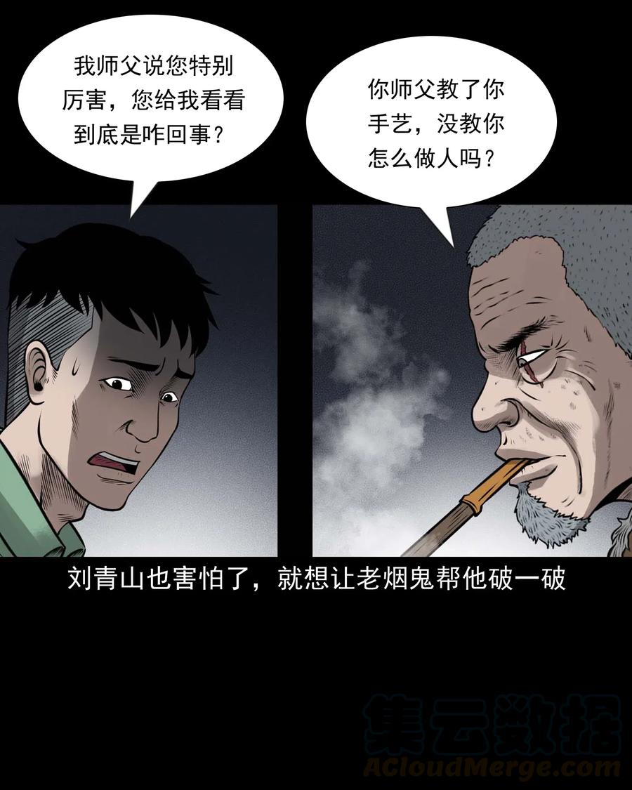 443 老烟鬼6056
