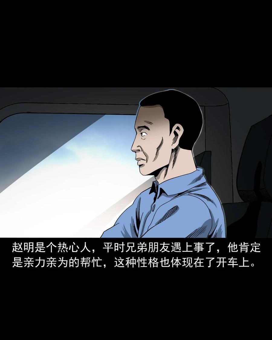 408 要搭车吗2