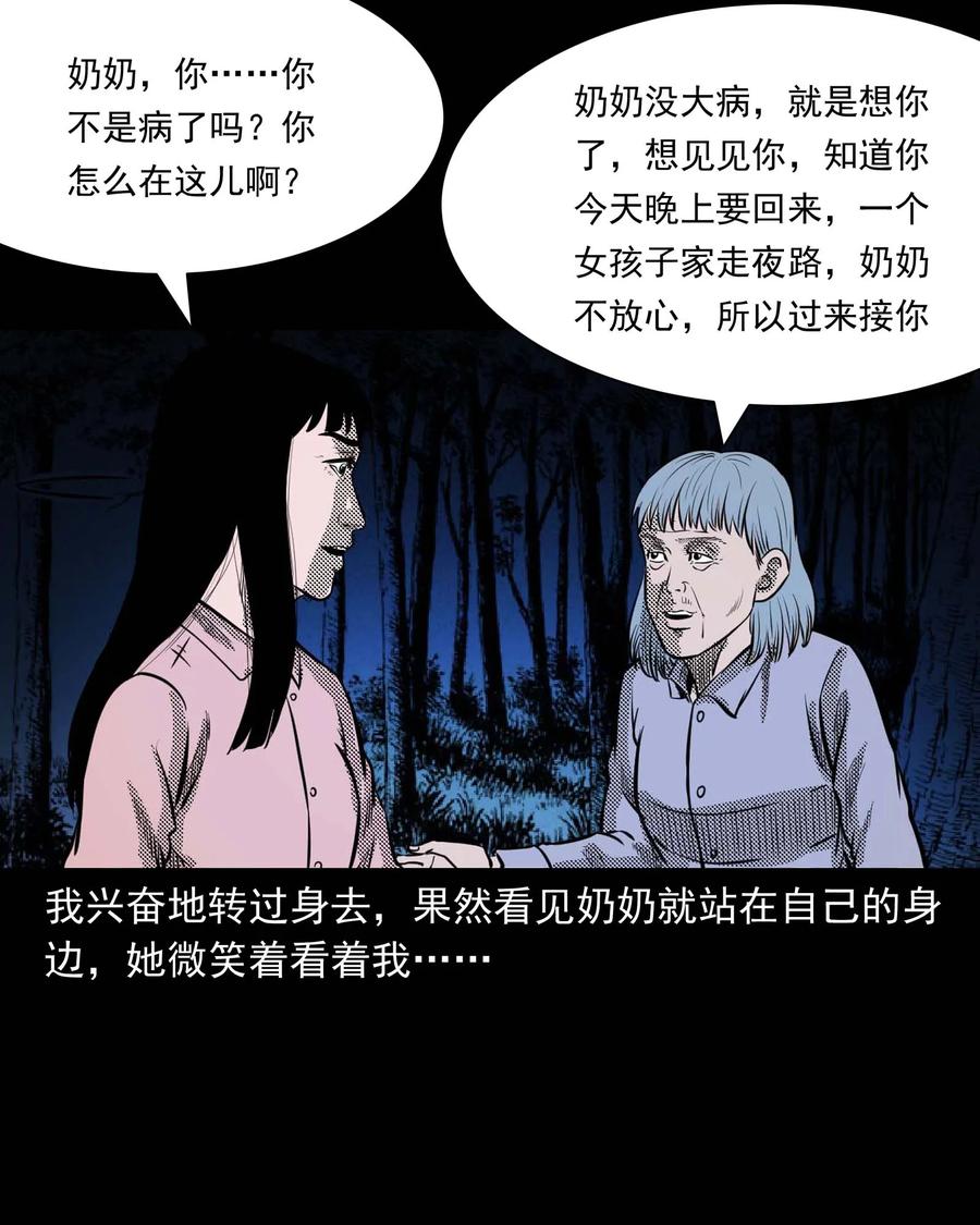 294 我的奶奶42