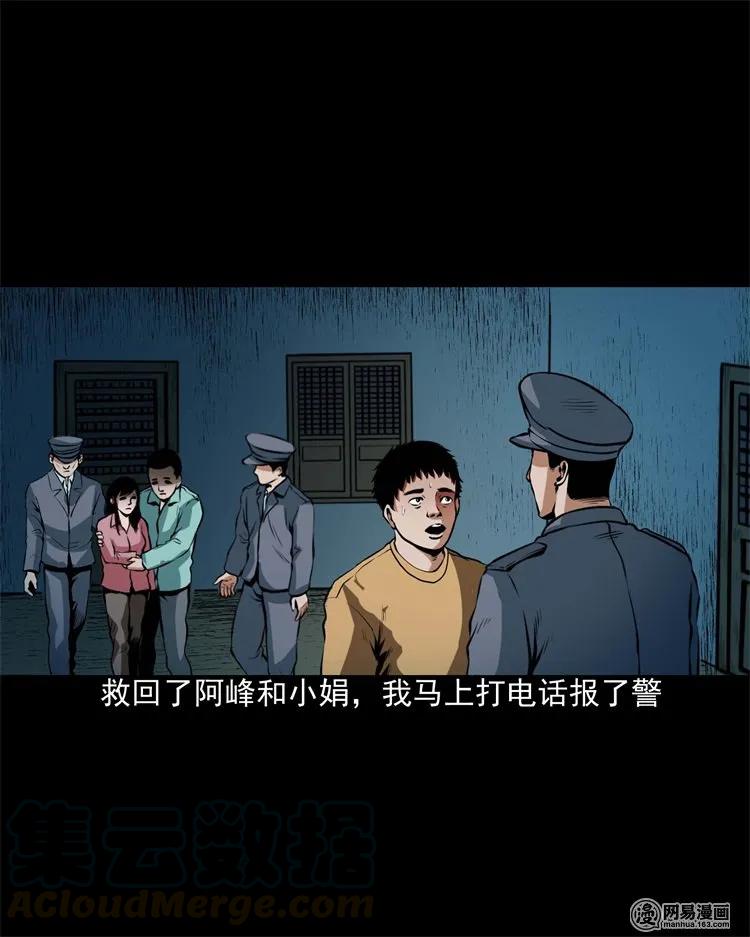 204 民宿惊魂56