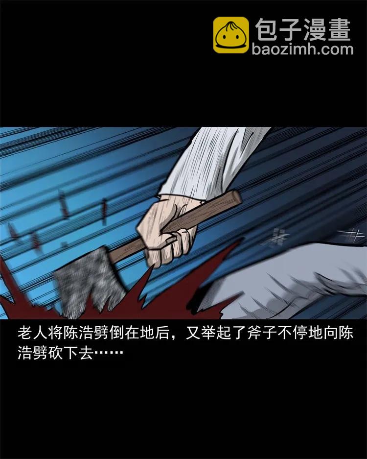 249 山中诡事70