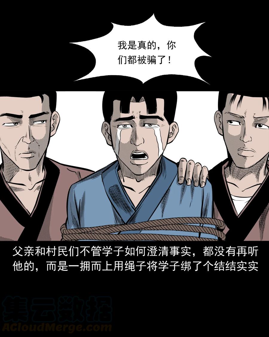 282 老鼠成仙24