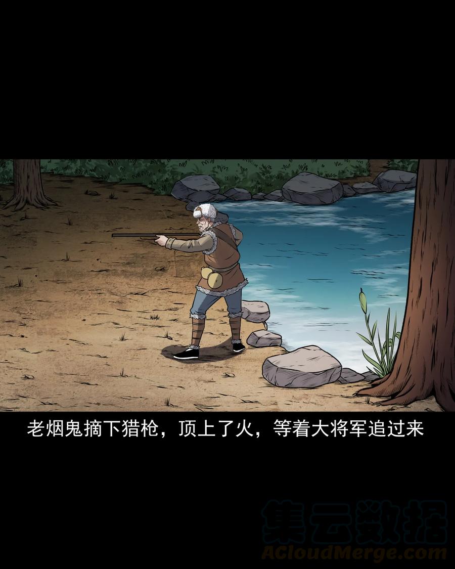377 老烟鬼（二十七）68
