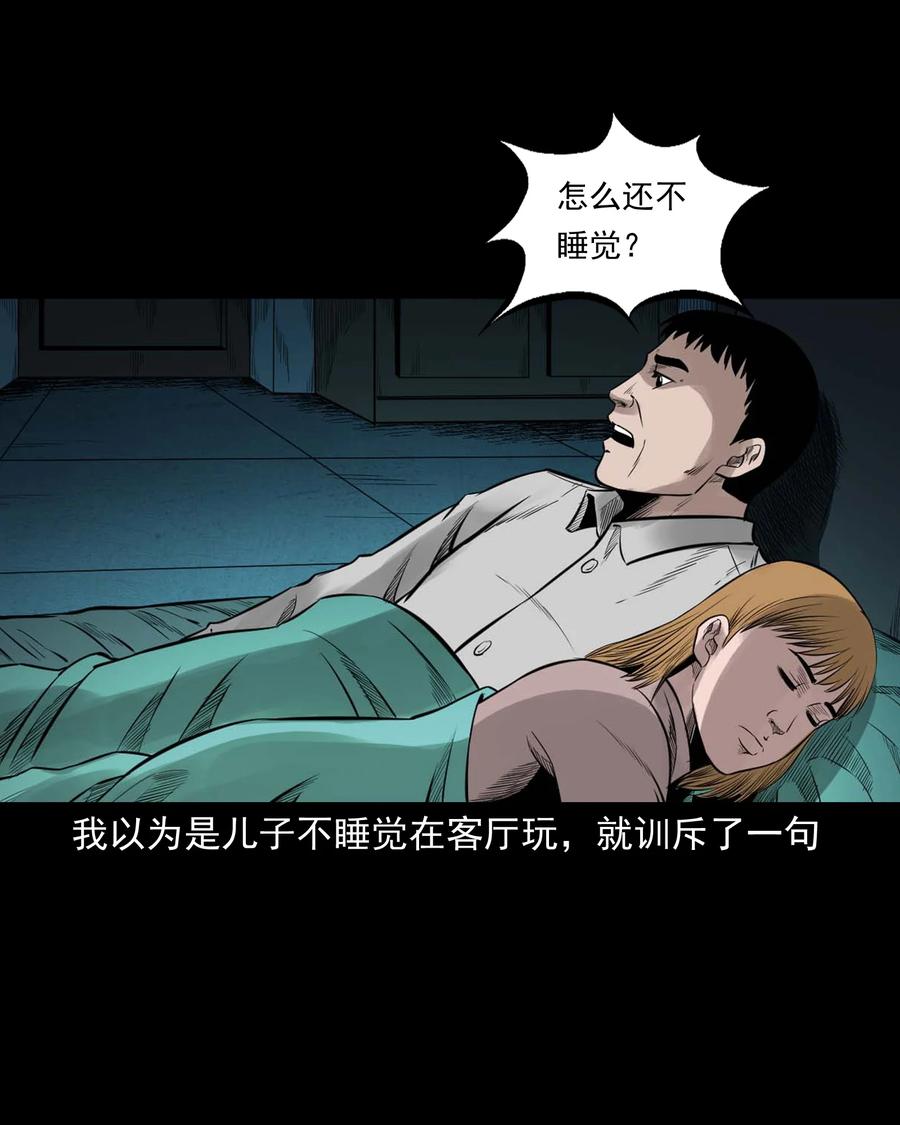 537 不速来客23