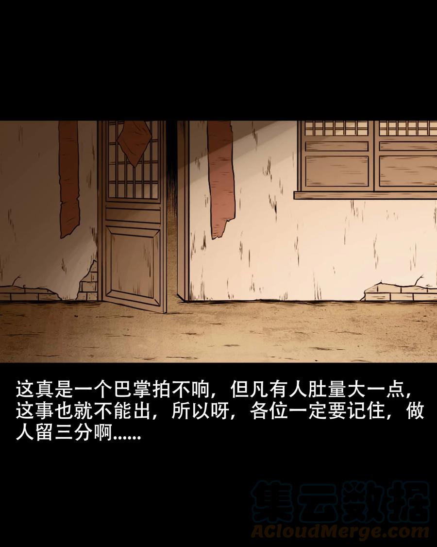 565 老烟鬼119话75