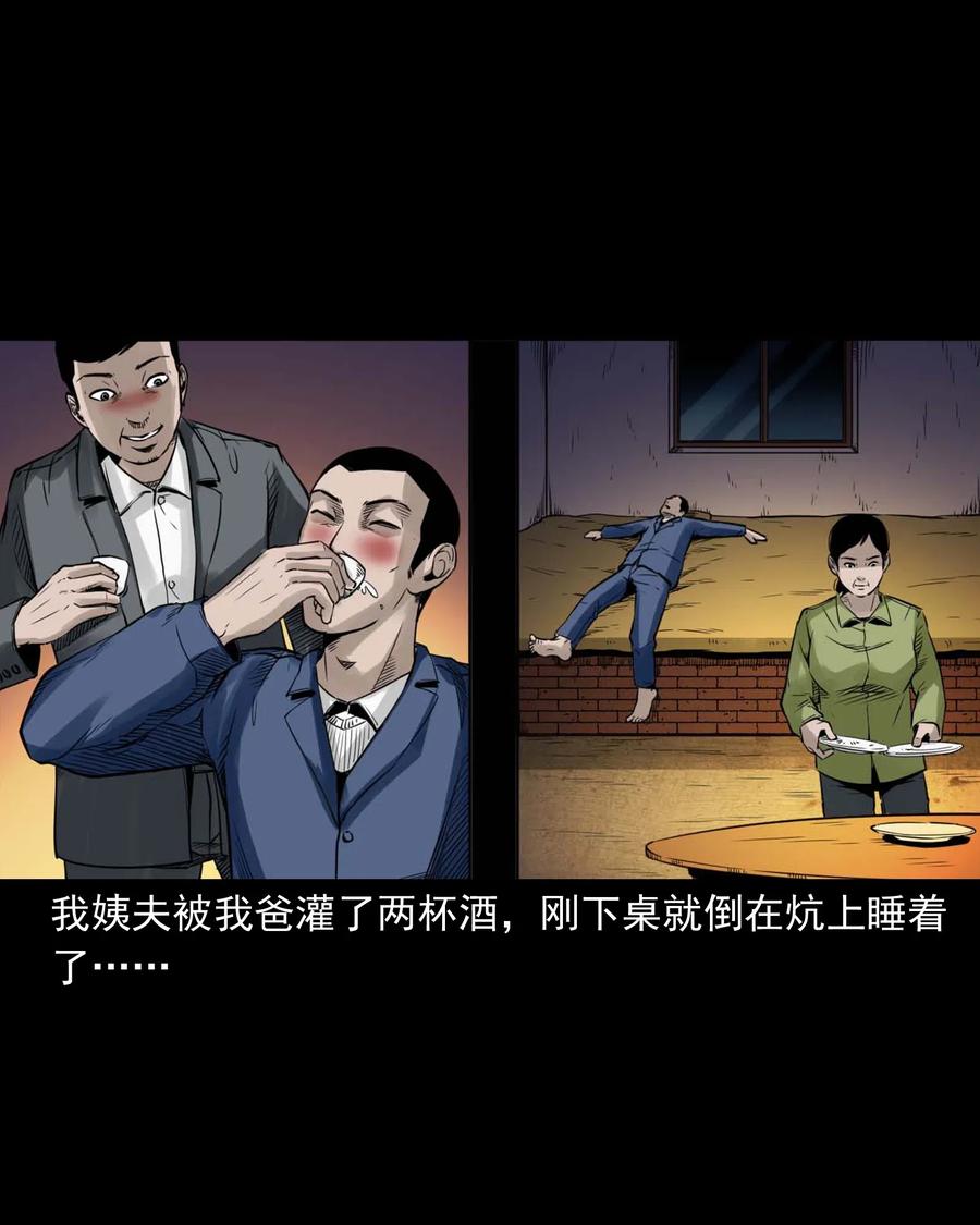 485 被上身的姨夫19