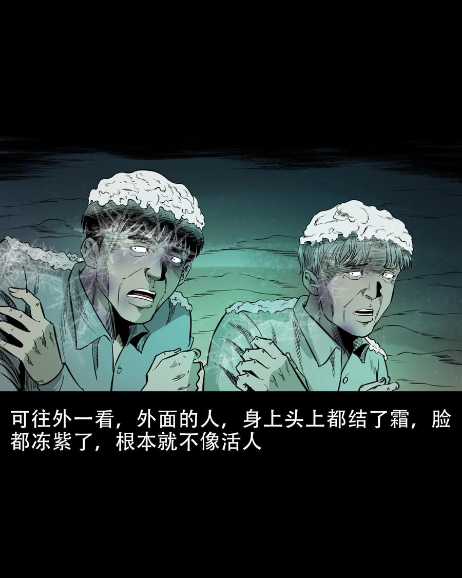 566 迷人沟惊魂59