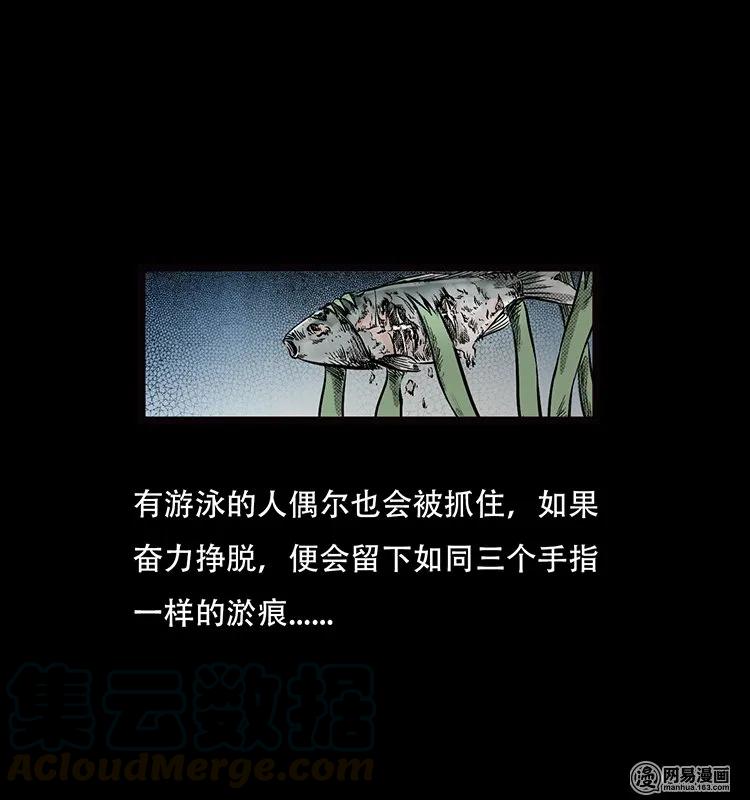 70 龙王尸（下）80