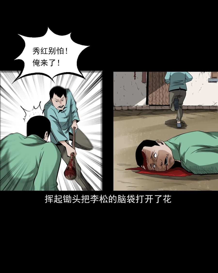 440 狐妻51