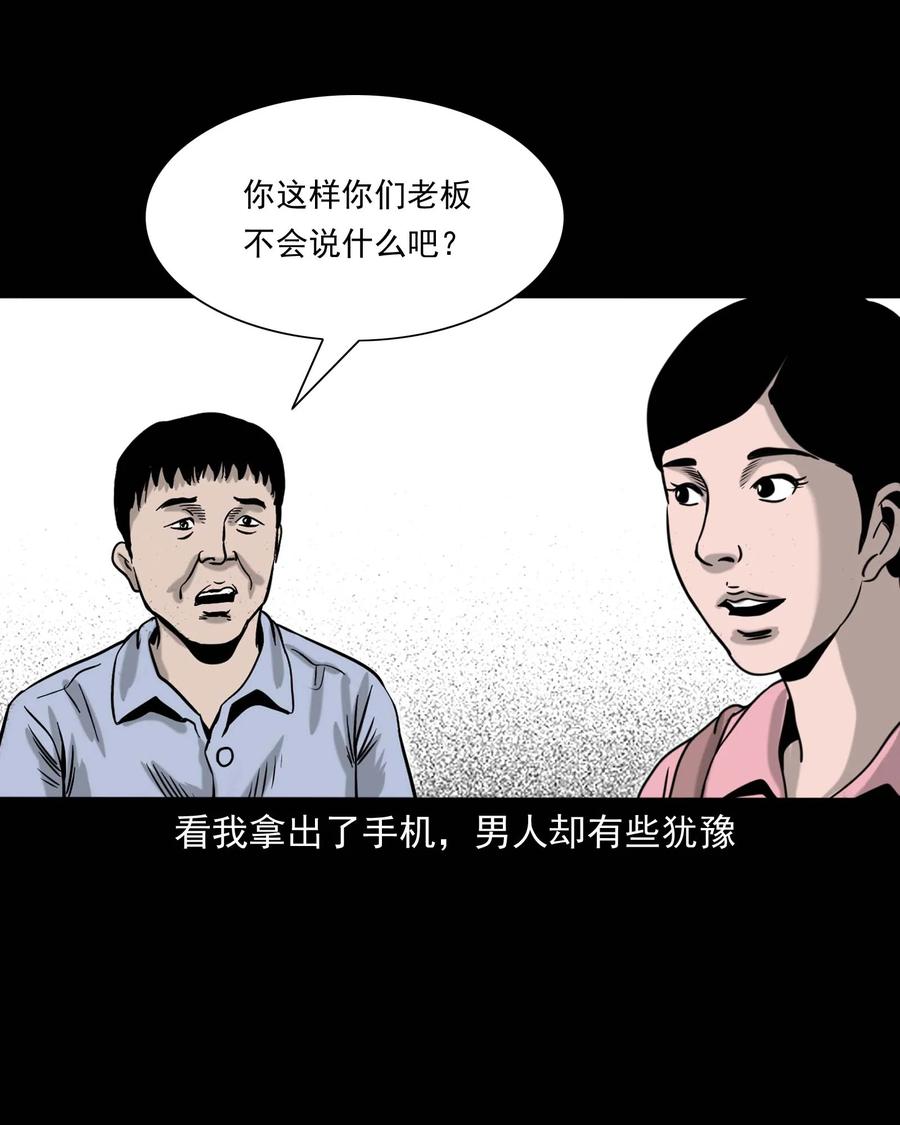 327 打工诡遇30