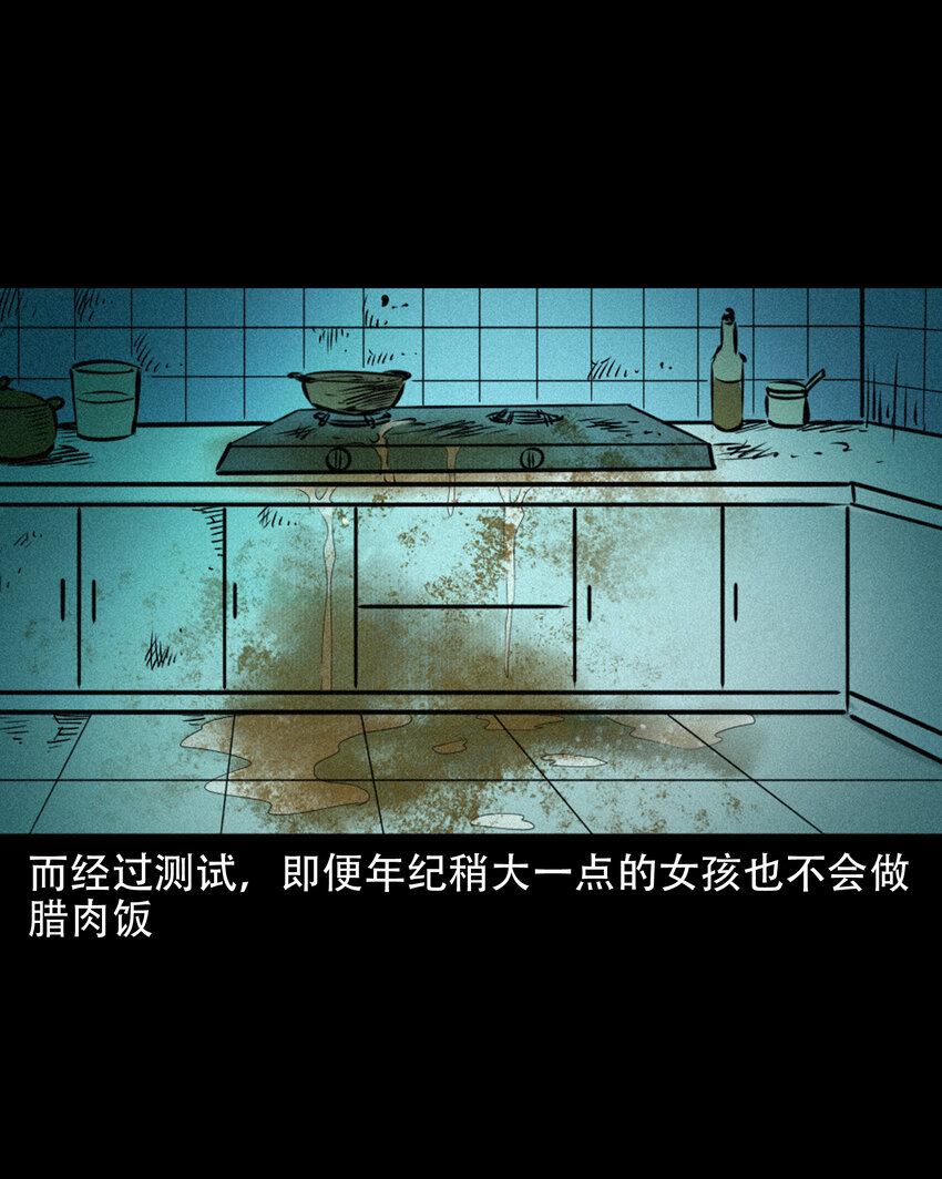 616 鬼妈妈39