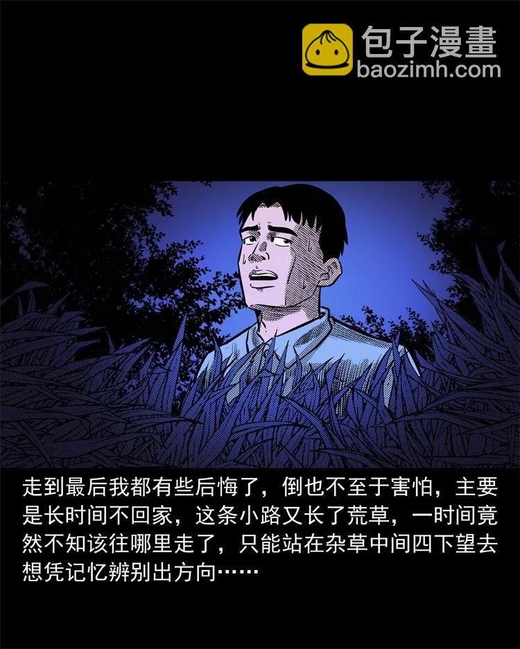 262 鬼剃头18