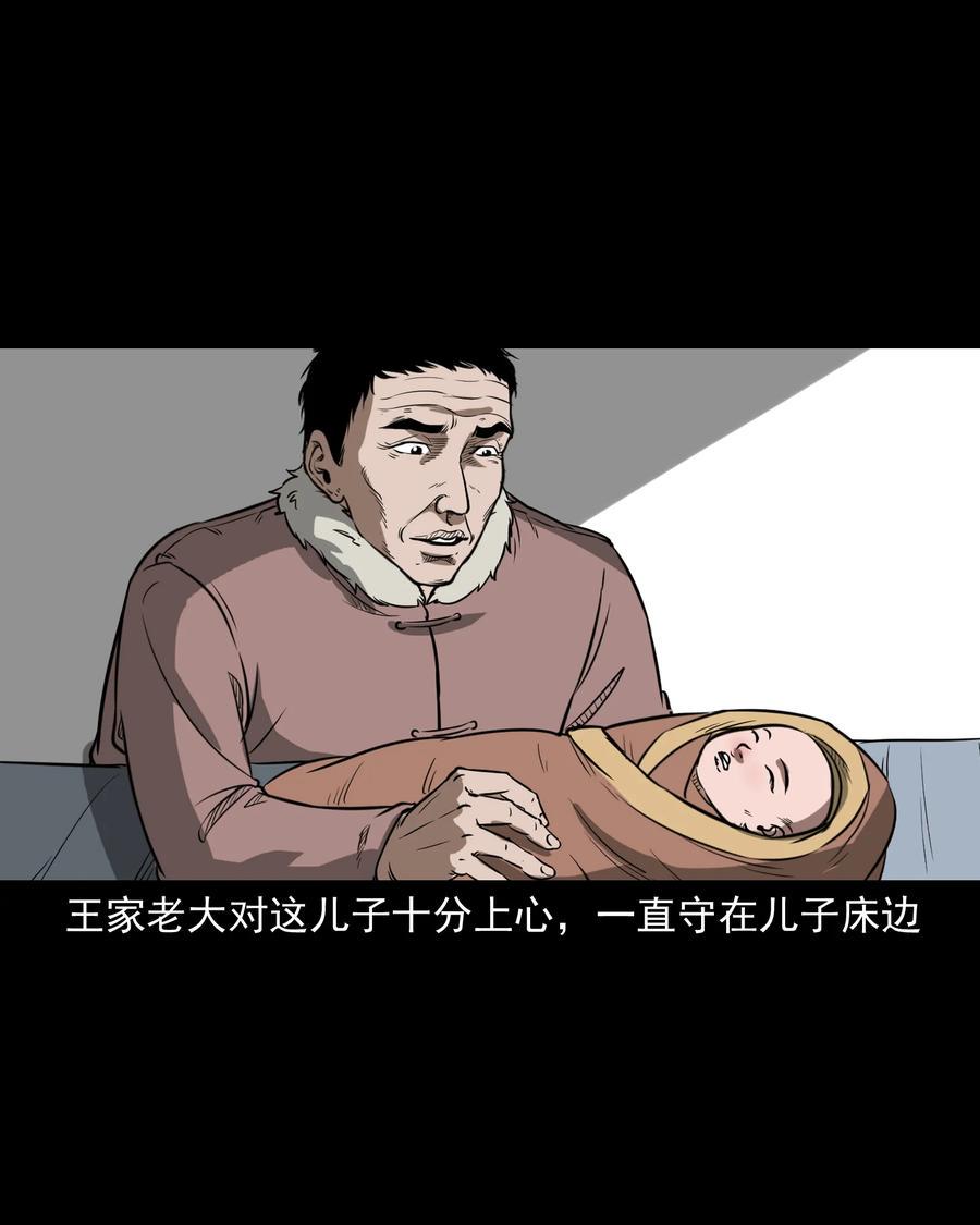 326 祖宗眼47