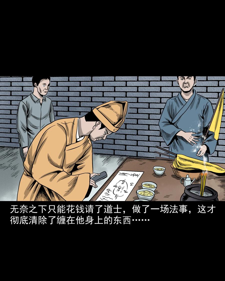 280 拦路鬼61