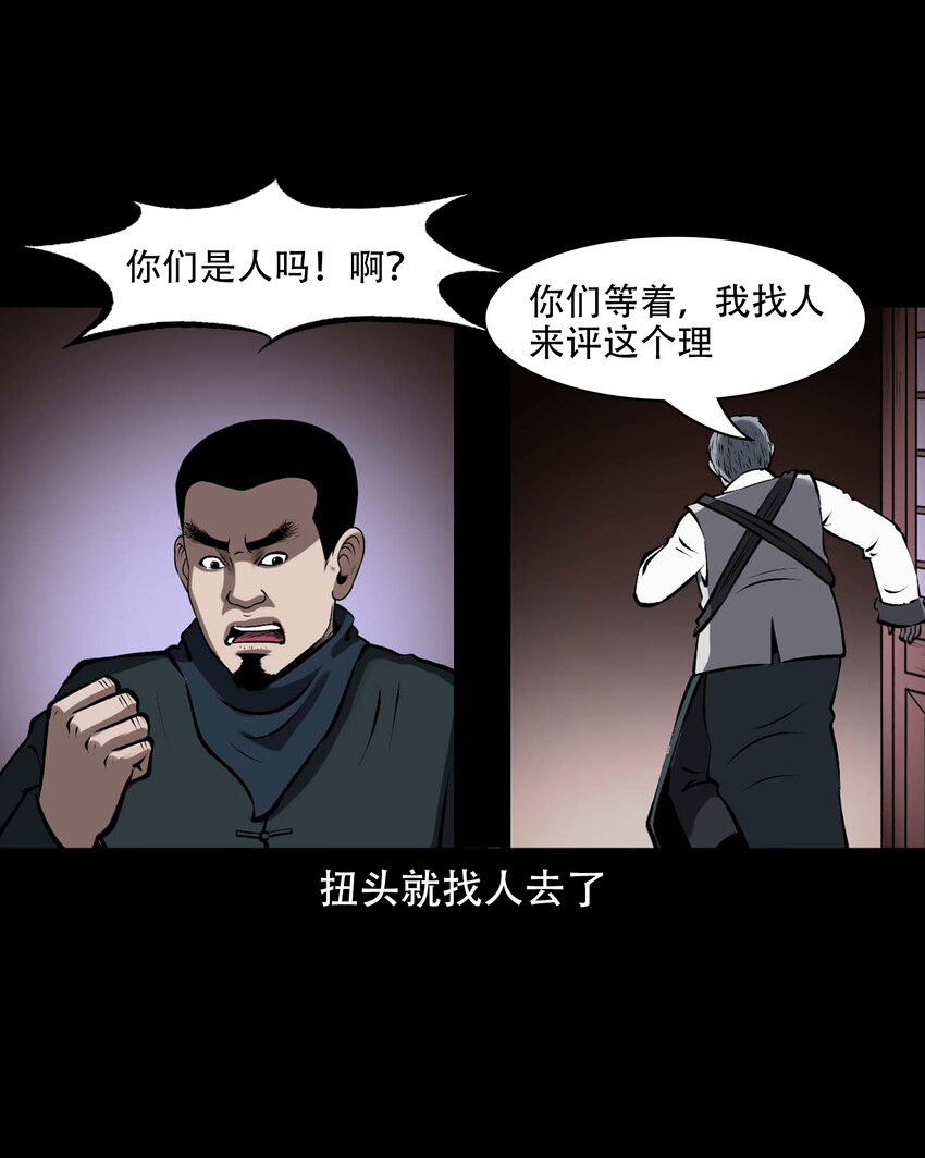 603 老烟鬼139话47