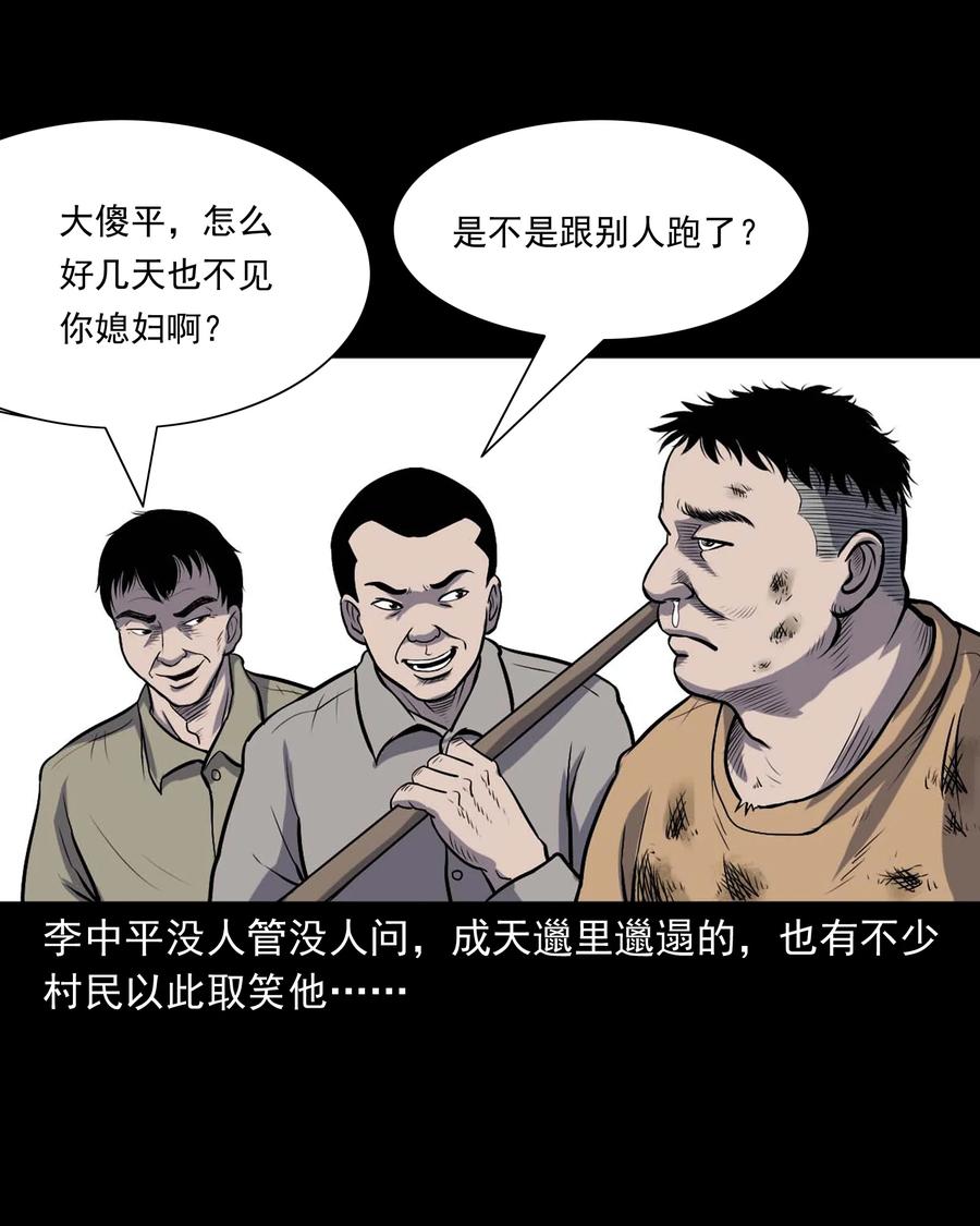 328 凶宅往事31