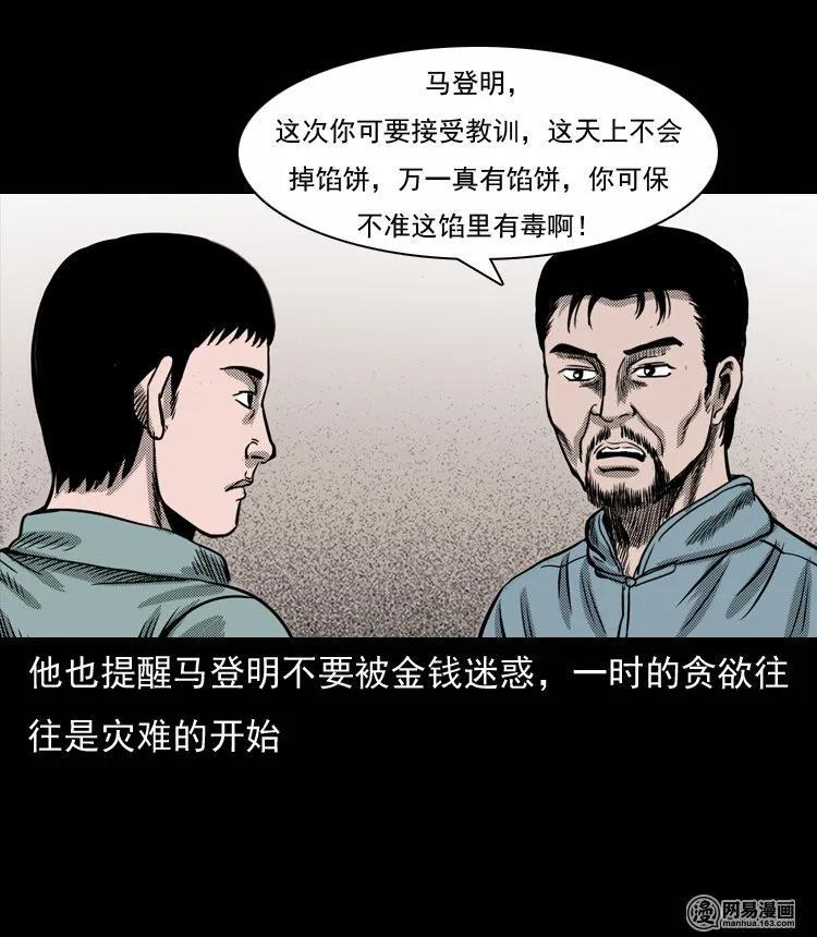 132 换魂（四）63