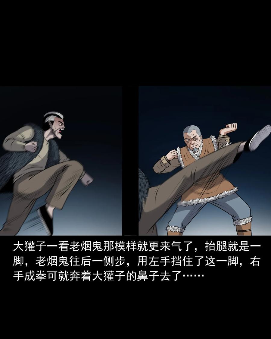 387 老烟鬼 3211