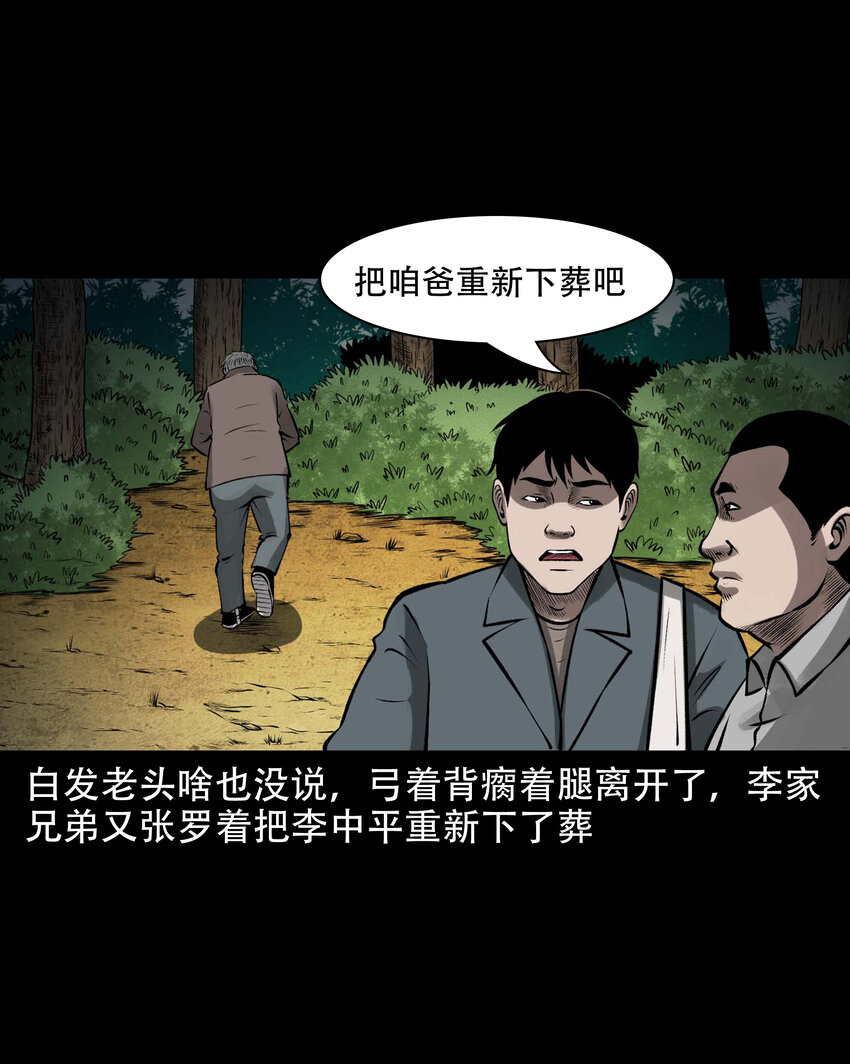 591 老烟鬼133话57
