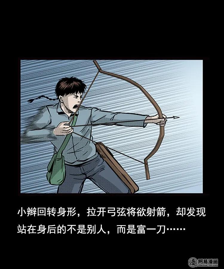 87 营救马疯子一（上）55
