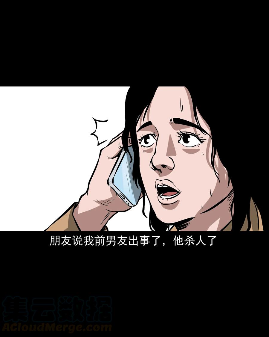 223 我的前男友39